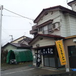 食堂なまえ - 再訪１２年３月