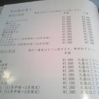 かぶらや - メニュー
