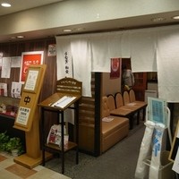 うなぎ和食  しら河 今池ガスビル店 - 