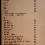 こころや - 2019年12月下旬のメニュー