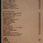 こころや - 2019年12月下旬のメニュー