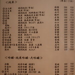 こころや - 2019年12月下旬のメニュー