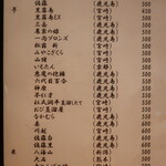 こころや - 2019年12月下旬のメニュー