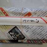 Ajimen - 史上初、新聞紙に包んでくれました