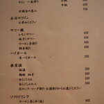 こころや - 2019年12月下旬のメニュー