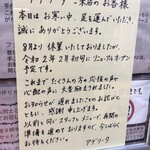 アデリータ - 12月店頭インフォメーション