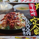 きゃべとんラーメン - 