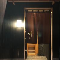 日本橋蛎殻町 すぎた - 