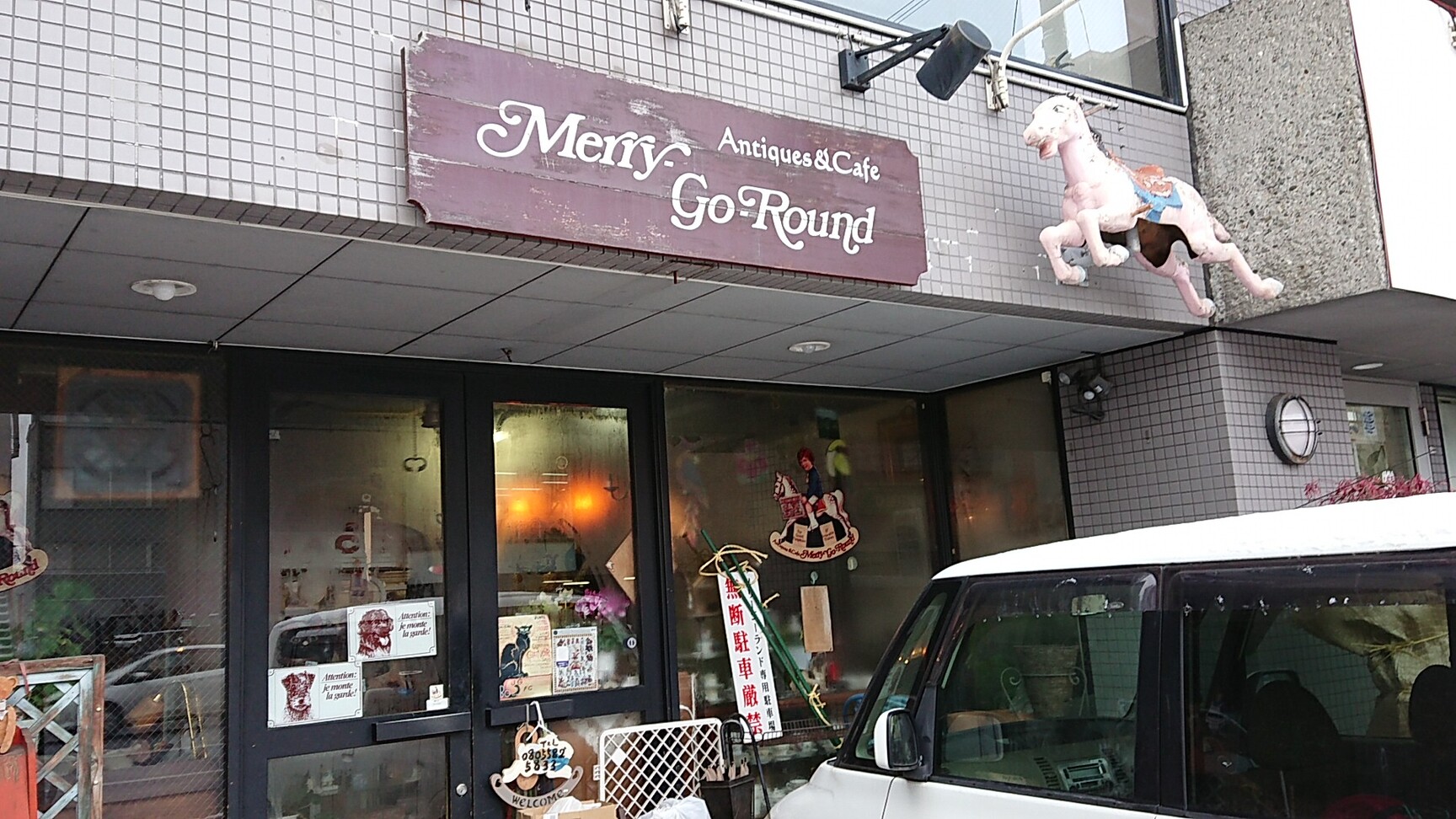 写真 : メリーゴーランド （Merry Go-Round） - 円山公園/喫茶店