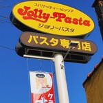 Jolly Pasta - 看板