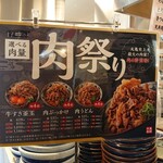 丸亀製麺 - 肉4倍まで出来ます