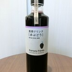 クロズファーム カフェ アンド マーケット - 黒酢ドリンク赤ぶどう
