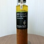 クロズファーム カフェ アンド マーケット - 黒酢ドレッシングオリーブ＆ペッパー