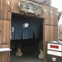 荒井屋 万國橋店 - 