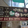 イタパン 船橋店