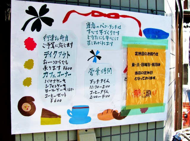 トークスペース おしゃべりカフェ 立川南 パン 食べログ トークスペース おしゃべりカフェ 立川南 パン 食べログ