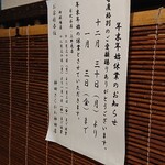 神田きくかわ - 