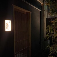 鮨 花おか 渋谷 - 