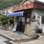 中華そば専門店 笠北 - 