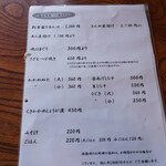 きむら - メニュー（はまぐり、さざえ等）