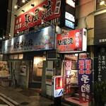 海鮮居酒屋 駄風流 - 店舗外観