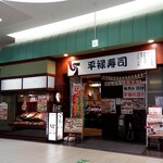 Heiroku Sushi - 外観