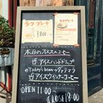 ラフ&タフ コーヒースタンド - 立て看板