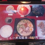 Denden Ramen - 