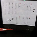 居酒屋 らんま - フードメニュー