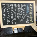 居酒屋 らんま - おすすめメニュー