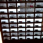 ナルトもメンマもないけれど - 