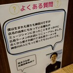 ナルトもメンマもないけれど - 