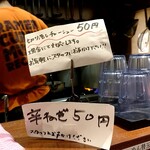 ナルトもメンマもないけれど - 