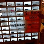 ナルトもメンマもないけれど - 