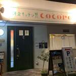 洋食キッチン cocoro - 