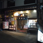 Shunsai Sakagura Asahiya - 夜の店頭