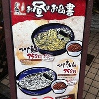 瓦町どら鴨 - 