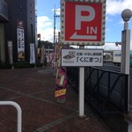 くにまつ - 看板