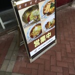 くにまつ - 看板