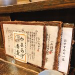 四天王寺 はやうち - 