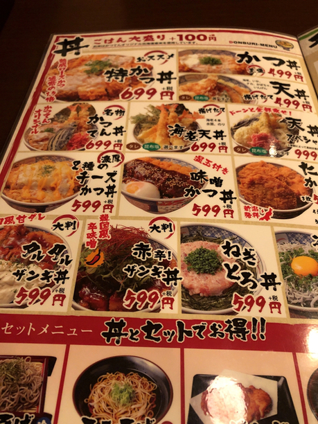 メニュー写真 かつてん 八戸城下店 本八戸 かつ丼 かつ重 食べログ
