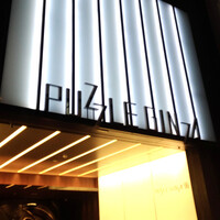 佐賀牛 Sagaya 銀座 - 