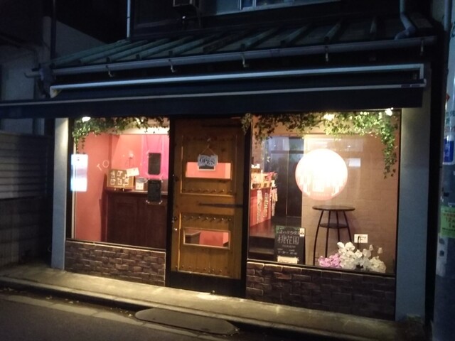 はいから喫茶 桃花園 中野 カフェ 食べログ はいから喫茶 桃花園 中野 カフェ 食べログ
