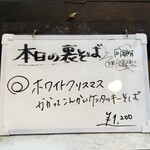 塩そば専門店 桑ばら - ホワイトクリスマスかかってこんかいケンタッキーそば