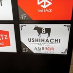 USHIHACHI - 