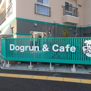 ドッグカフェ プリュネ_1