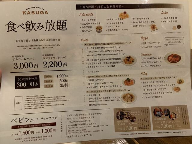 コスパ最高の食べ飲み放題店 By がーそー 閉店 ベビーフェイスプラネッツ 春日店 Babyface Planet S 博多南 カフェ 食べログ コスパ最高の食べ飲み放題店 By がーそー 閉店 ベビーフェイスプラネッツ 春日店 Babyface Planet S 博多南 カフェ 食べログ