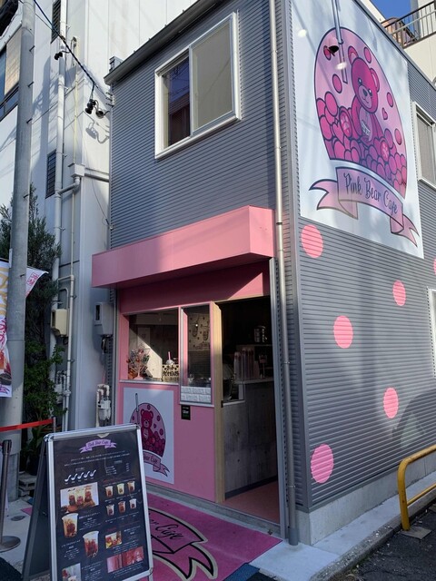 ピンクベアーカフェ Pink Bear Cafe 上前津 スイーツ その他 食べログ ピンクベアーカフェ Pink Bear Cafe 上前津 スイーツ その他 食べログ