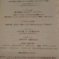 リストランテ カーザ・アルべラータ - 