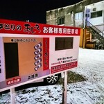 Ajiro - 駐車場